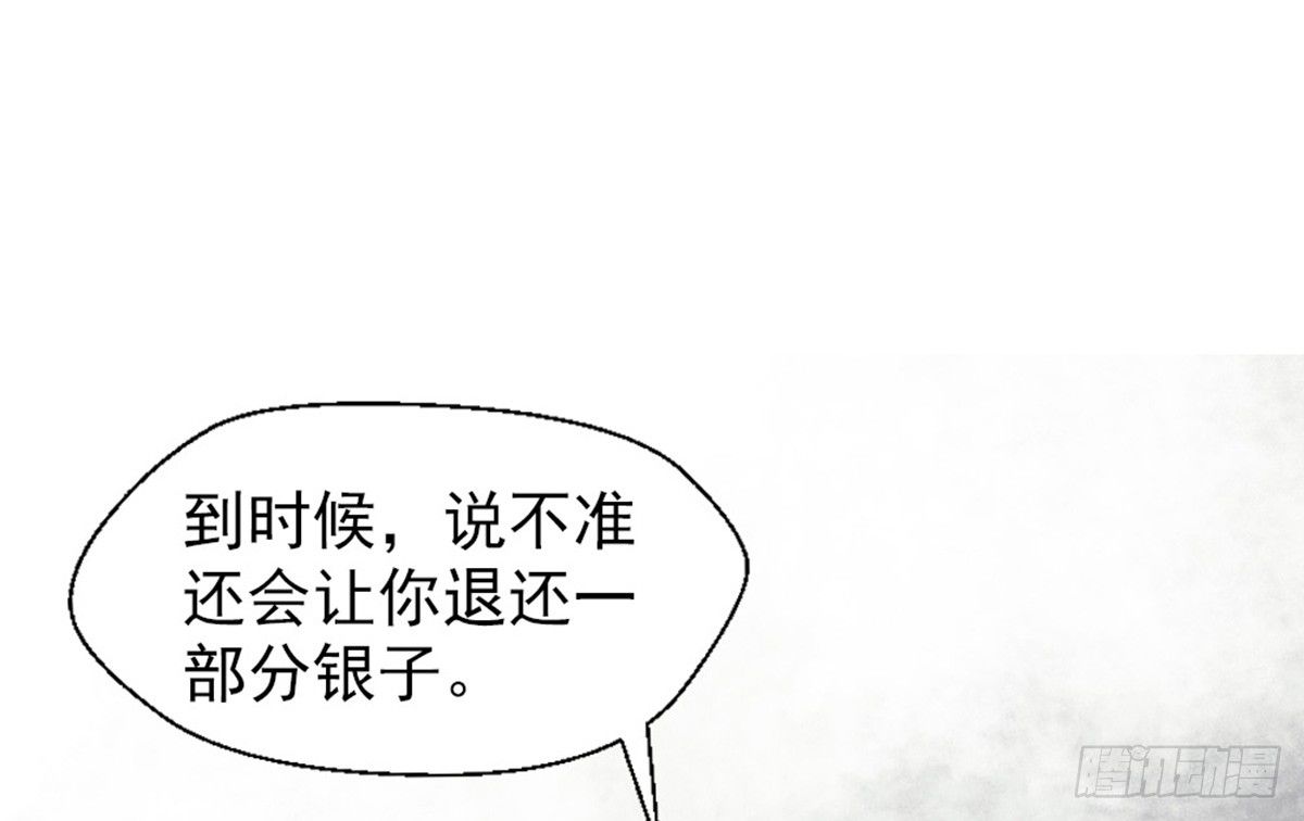 《娇女毒妃》漫画最新章节第六话免费下拉式在线观看章节第【34】张图片