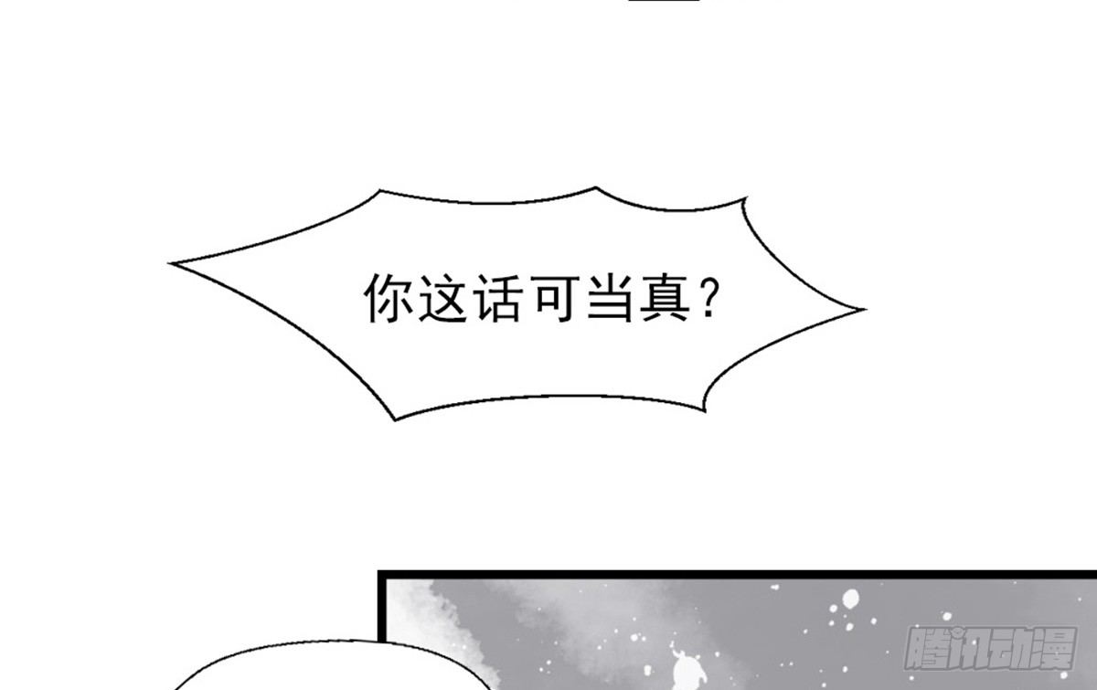 《娇女毒妃》漫画最新章节第六话免费下拉式在线观看章节第【38】张图片