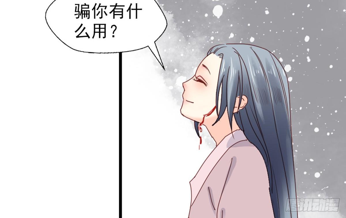 《娇女毒妃》漫画最新章节第六话免费下拉式在线观看章节第【39】张图片