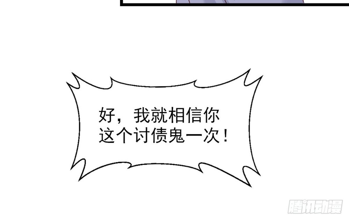 《娇女毒妃》漫画最新章节第六话免费下拉式在线观看章节第【41】张图片