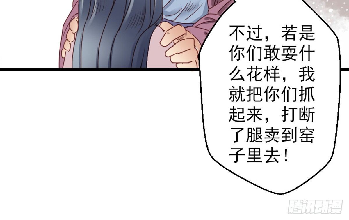 《娇女毒妃》漫画最新章节第六话免费下拉式在线观看章节第【44】张图片