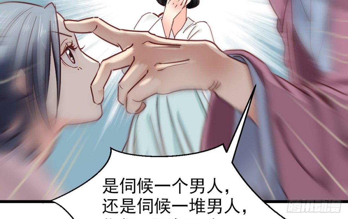 《娇女毒妃》漫画最新章节第六话免费下拉式在线观看章节第【46】张图片