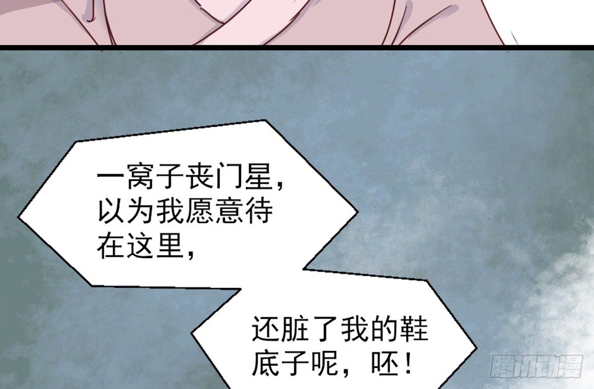 《娇女毒妃》漫画最新章节第六话免费下拉式在线观看章节第【51】张图片