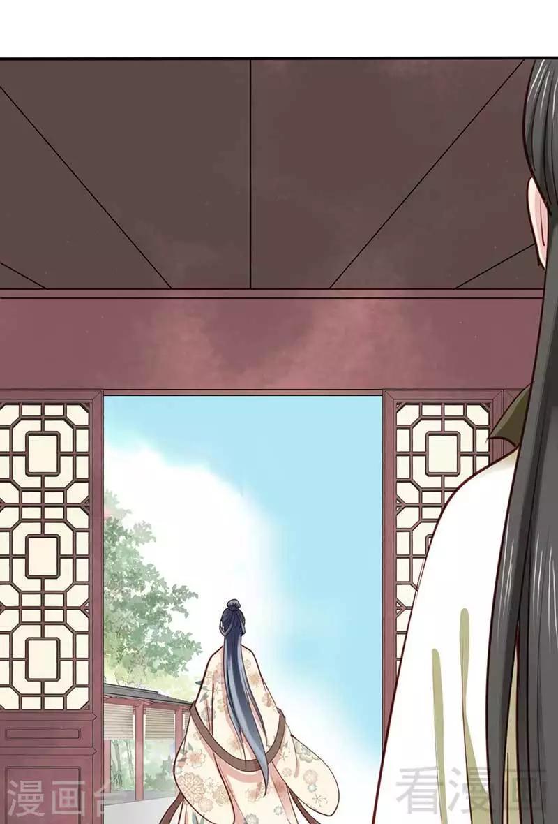 《娇女毒妃》漫画最新章节第58话免费下拉式在线观看章节第【22】张图片