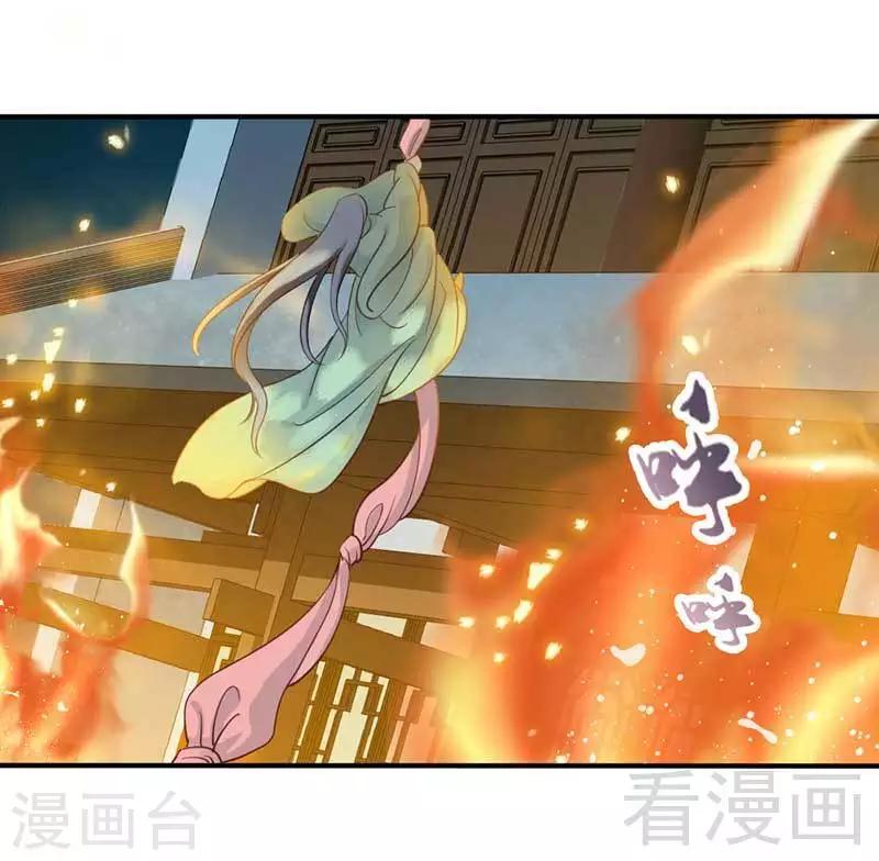 《娇女毒妃》漫画最新章节第60话免费下拉式在线观看章节第【19】张图片