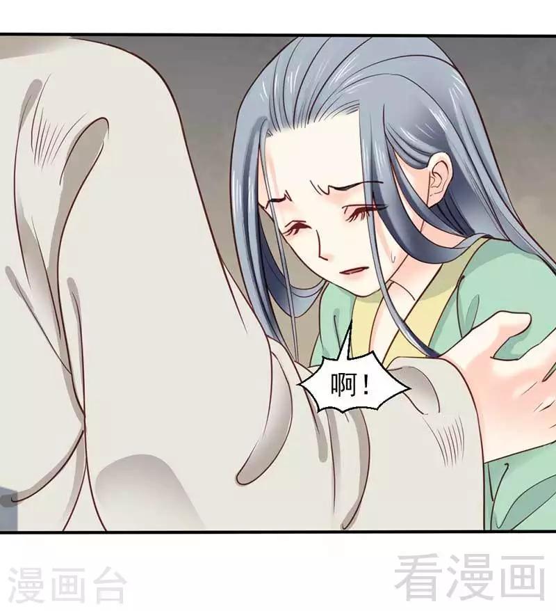 《娇女毒妃》漫画最新章节第61话免费下拉式在线观看章节第【8】张图片