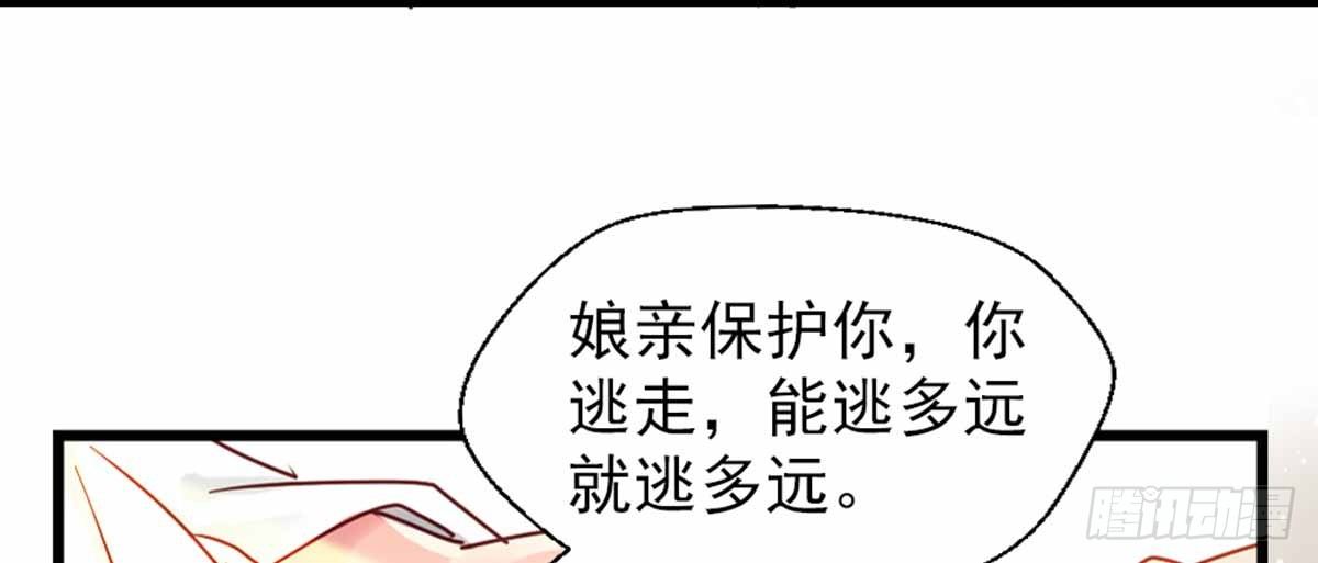 《娇女毒妃》漫画最新章节第七话免费下拉式在线观看章节第【11】张图片