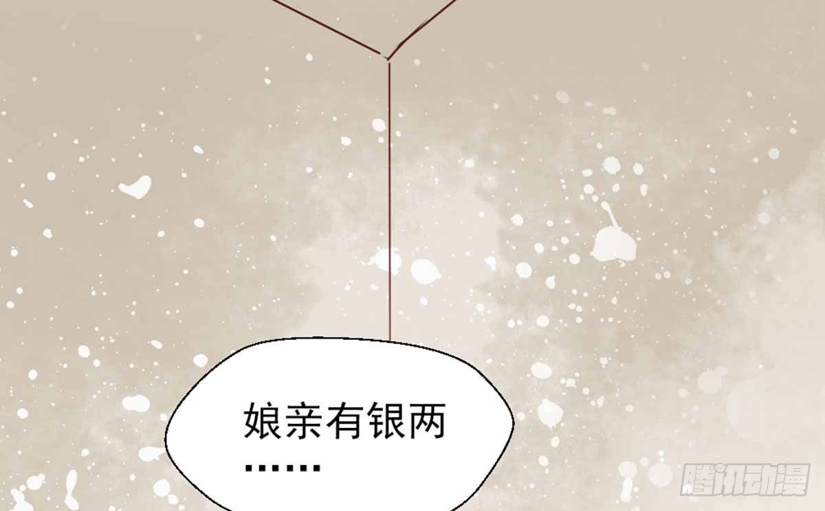 《娇女毒妃》漫画最新章节第七话免费下拉式在线观看章节第【13】张图片