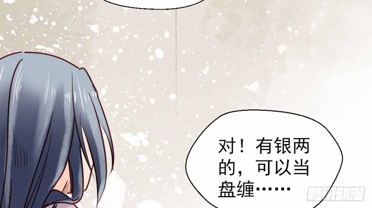 《娇女毒妃》漫画最新章节第七话免费下拉式在线观看章节第【14】张图片