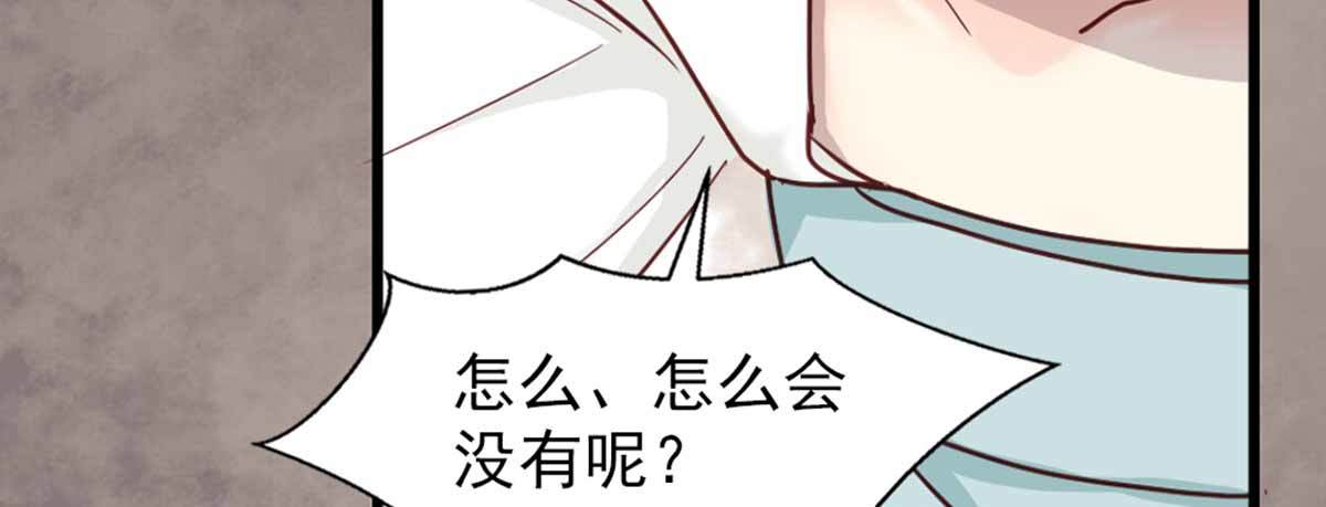 《娇女毒妃》漫画最新章节第七话免费下拉式在线观看章节第【18】张图片