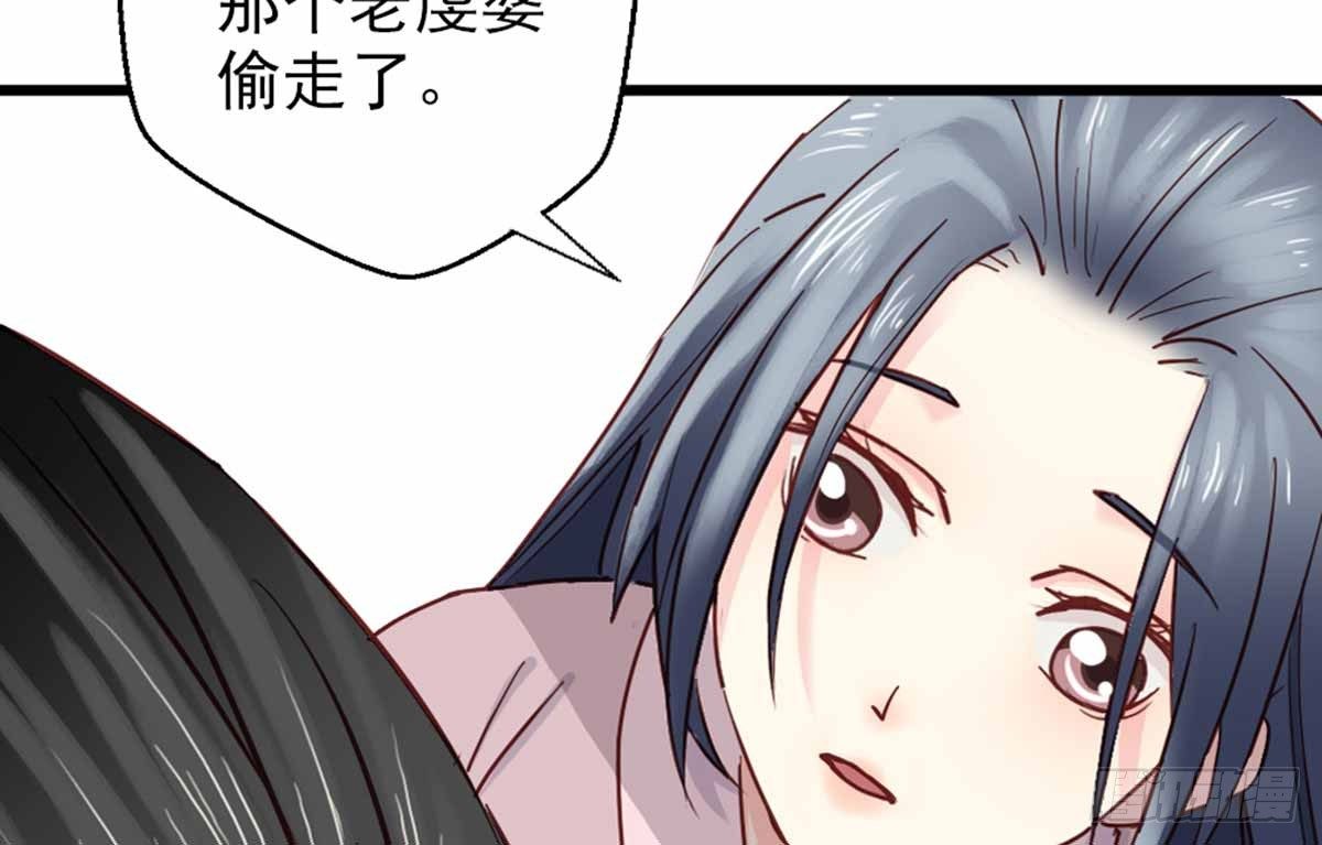 《娇女毒妃》漫画最新章节第七话免费下拉式在线观看章节第【26】张图片