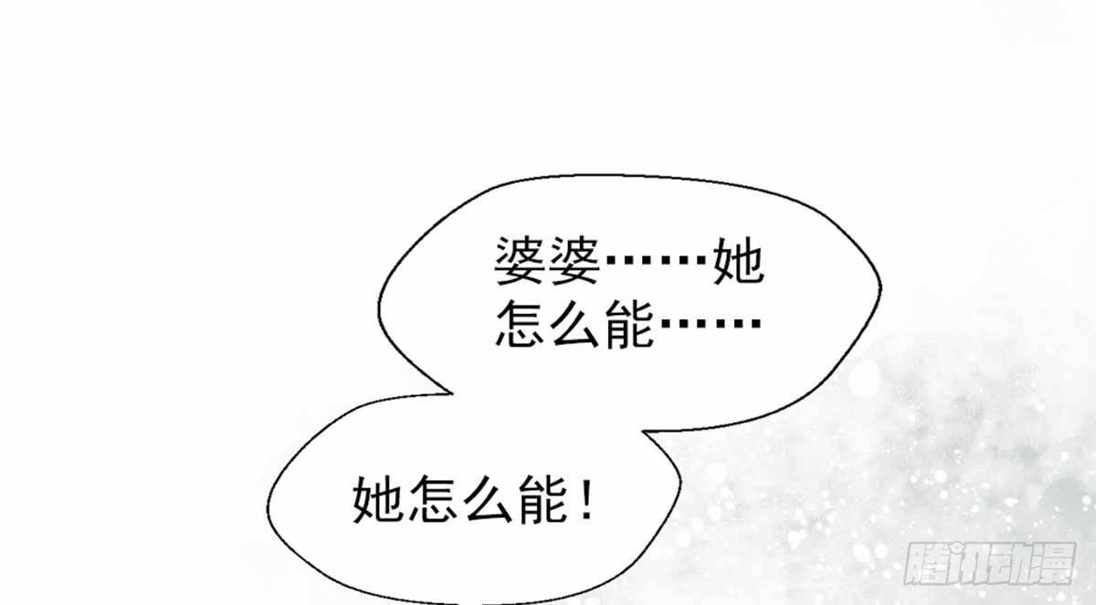 《娇女毒妃》漫画最新章节第七话免费下拉式在线观看章节第【28】张图片