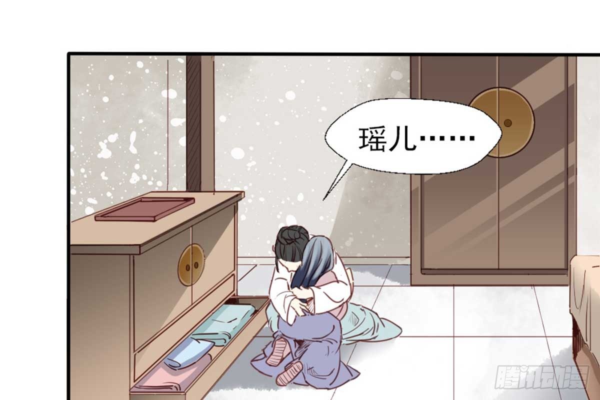 《娇女毒妃》漫画最新章节第七话免费下拉式在线观看章节第【36】张图片