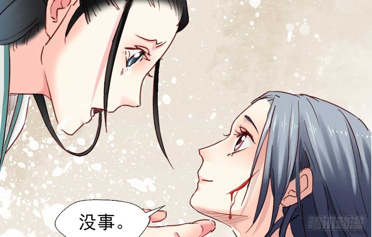 《娇女毒妃》漫画最新章节第七话免费下拉式在线观看章节第【40】张图片