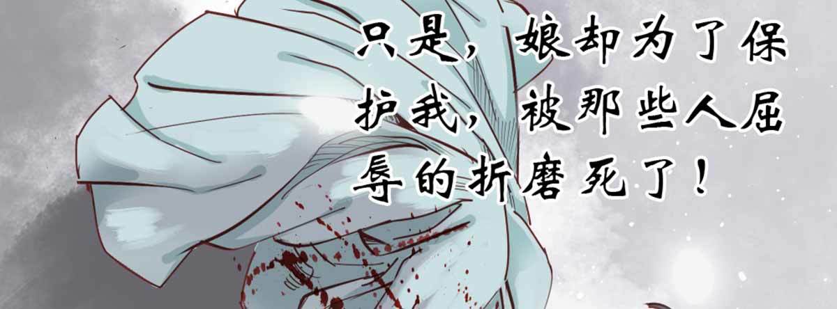 《娇女毒妃》漫画最新章节第七话免费下拉式在线观看章节第【73】张图片