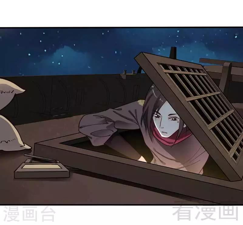 《娇女毒妃》漫画最新章节第69话免费下拉式在线观看章节第【12】张图片