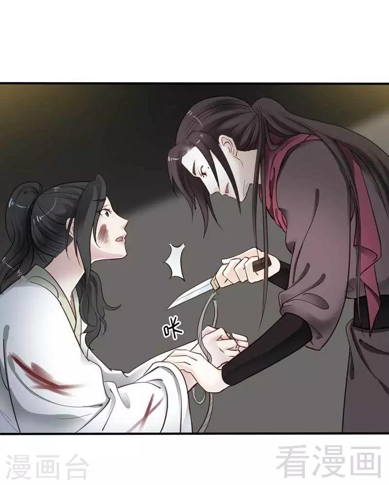 《娇女毒妃》漫画最新章节第69话免费下拉式在线观看章节第【15】张图片