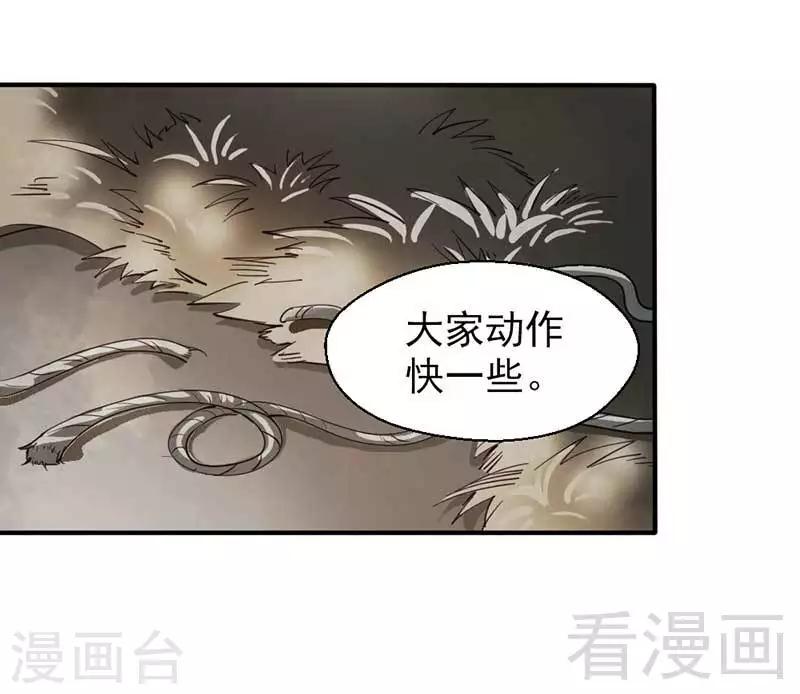 《娇女毒妃》漫画最新章节第69话免费下拉式在线观看章节第【16】张图片