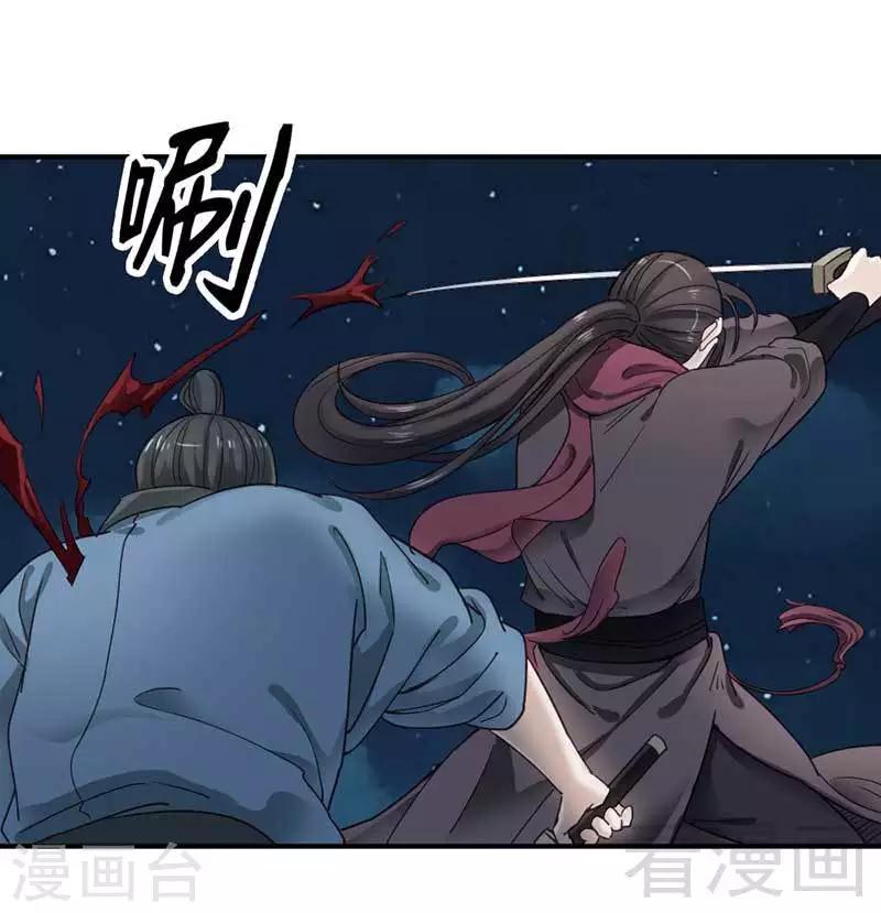 《娇女毒妃》漫画最新章节第69话免费下拉式在线观看章节第【24】张图片