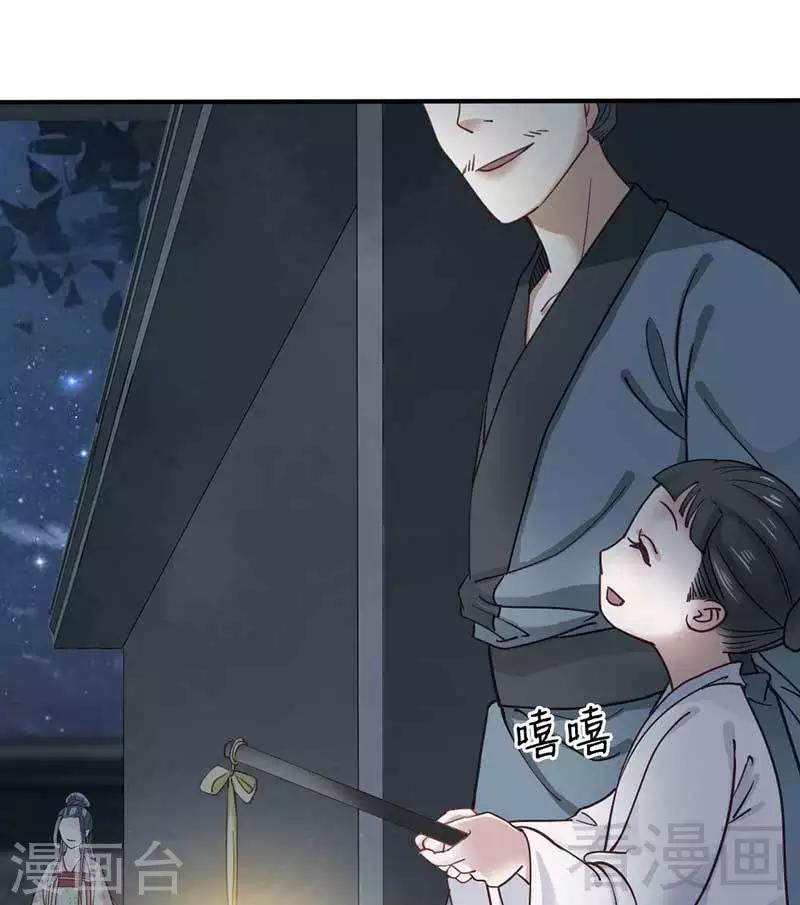 《娇女毒妃》漫画最新章节第69话免费下拉式在线观看章节第【27】张图片