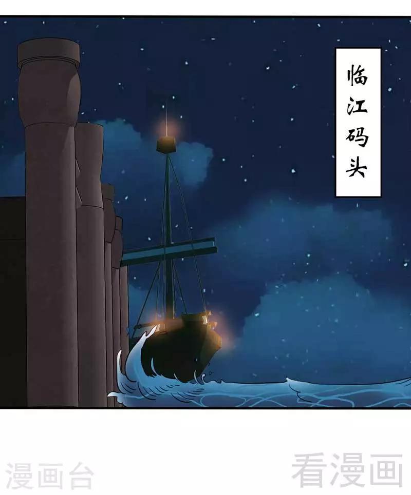 《娇女毒妃》漫画最新章节第69话免费下拉式在线观看章节第【9】张图片