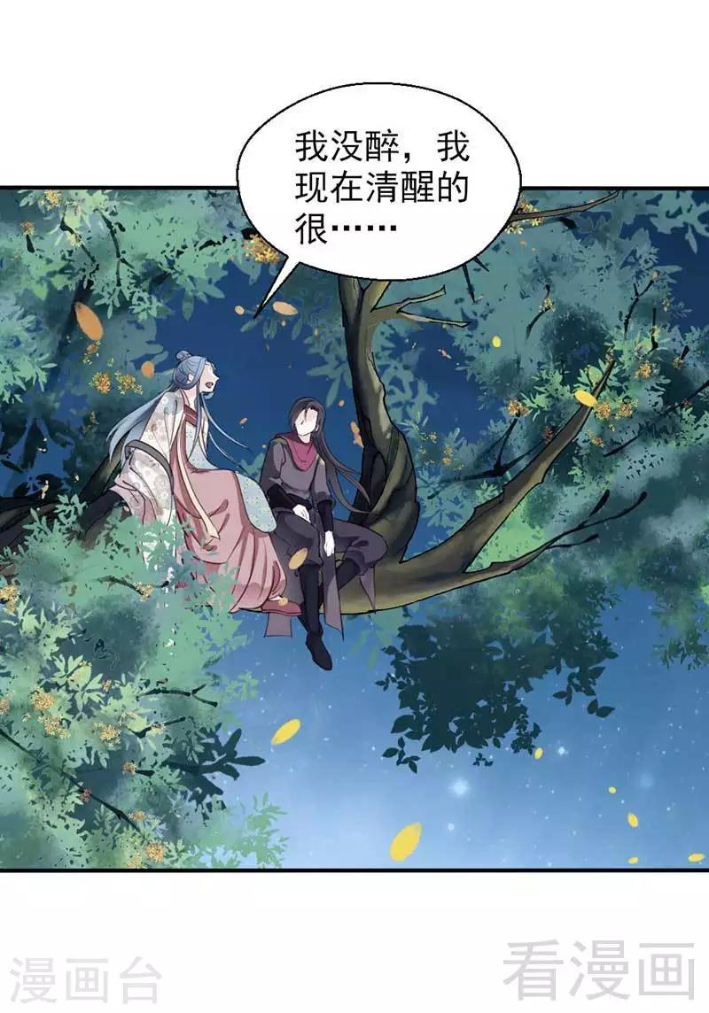 《娇女毒妃》漫画最新章节第73话免费下拉式在线观看章节第【13】张图片