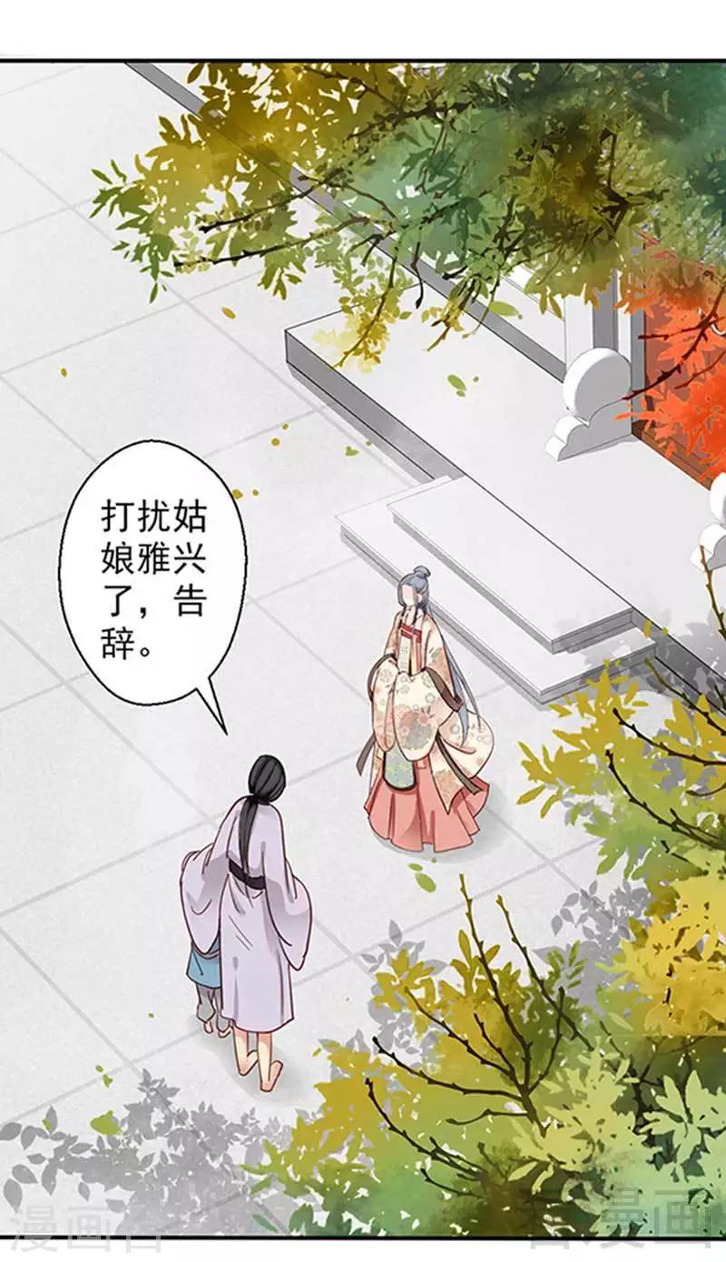 《娇女毒妃》漫画最新章节第74话免费下拉式在线观看章节第【13】张图片