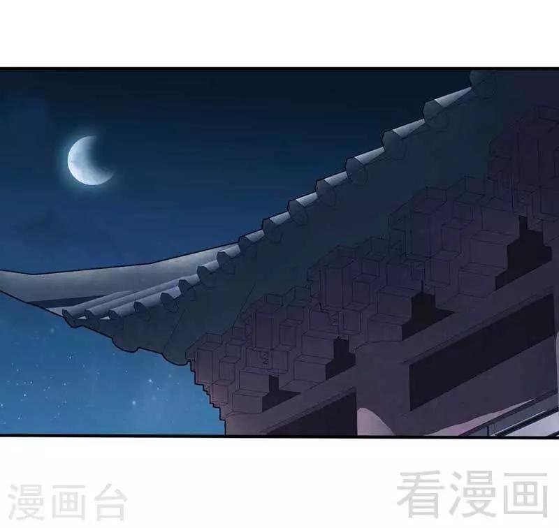 《娇女毒妃》漫画最新章节第74话免费下拉式在线观看章节第【25】张图片