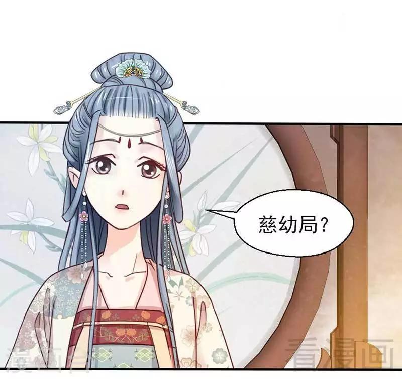 《娇女毒妃》漫画最新章节第74话免费下拉式在线观看章节第【26】张图片