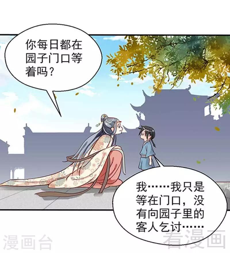 《娇女毒妃》漫画最新章节第74话免费下拉式在线观看章节第【5】张图片