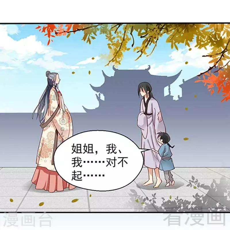 《娇女毒妃》漫画最新章节第74话免费下拉式在线观看章节第【9】张图片