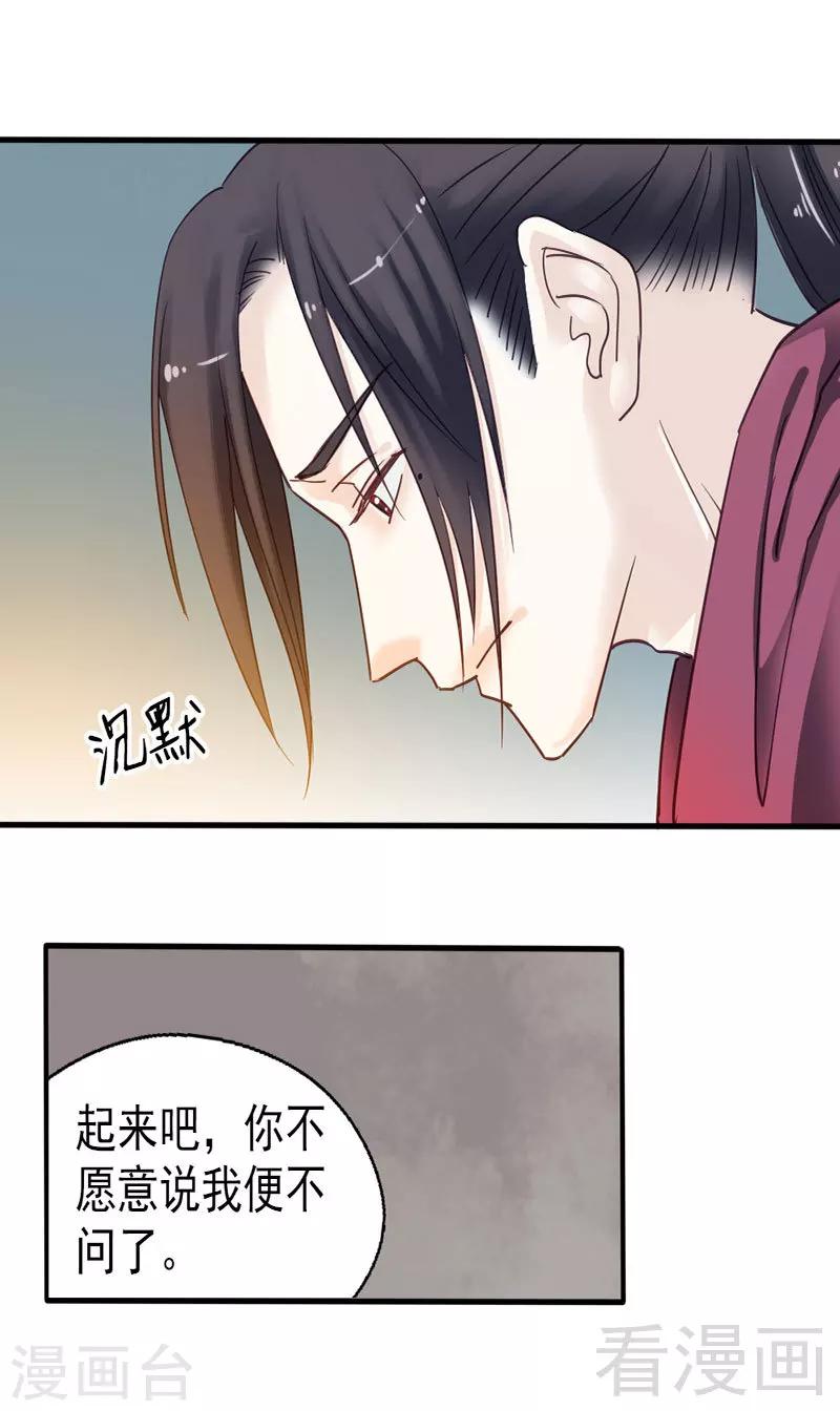 《娇女毒妃》漫画最新章节第75话免费下拉式在线观看章节第【8】张图片