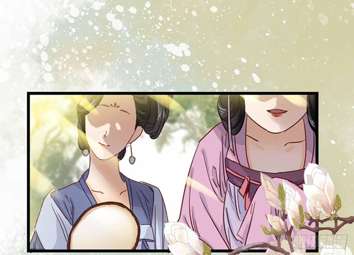 《娇女毒妃》漫画最新章节第八话免费下拉式在线观看章节第【11】张图片