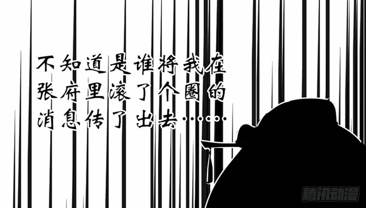 《娇女毒妃》漫画最新章节第八话免费下拉式在线观看章节第【16】张图片