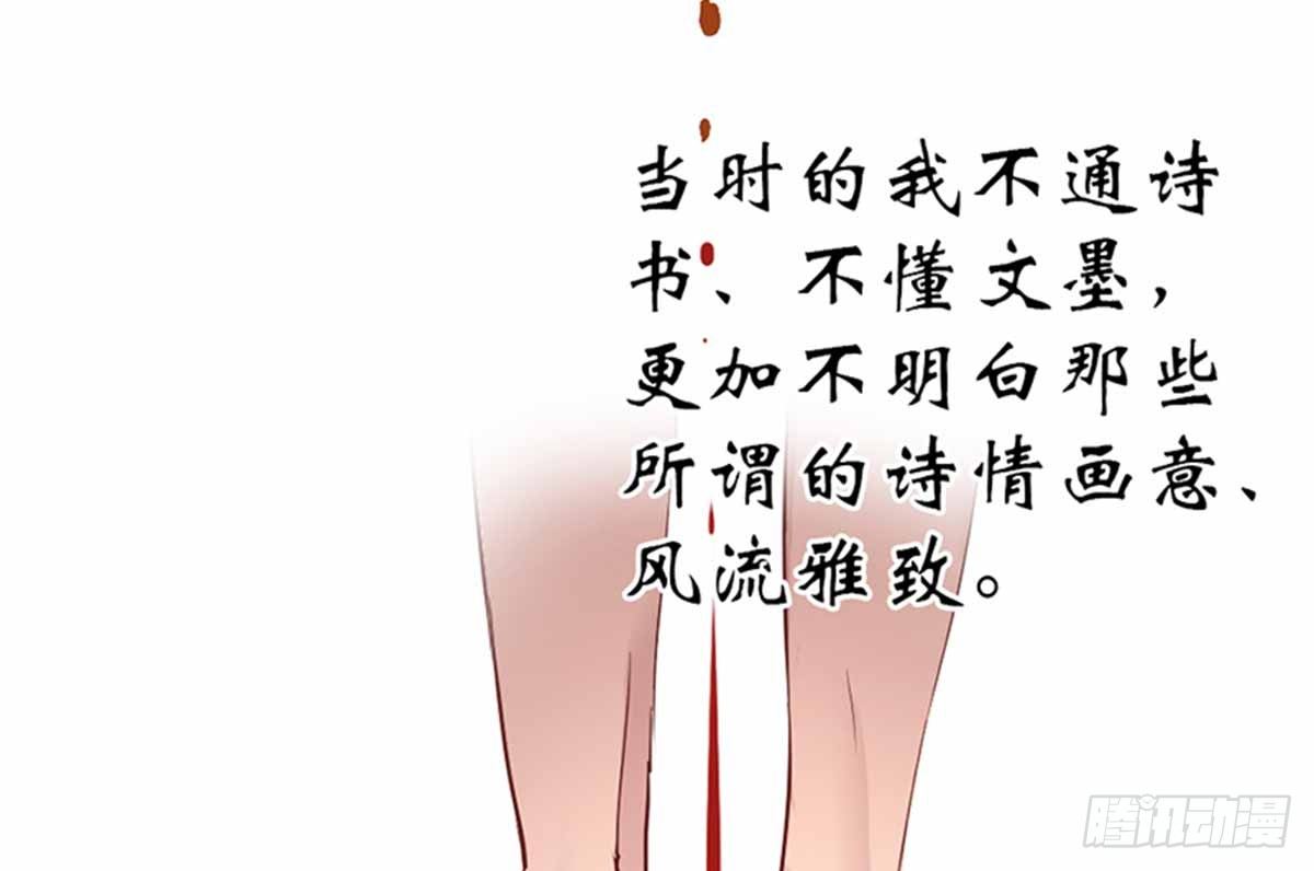 《娇女毒妃》漫画最新章节第八话免费下拉式在线观看章节第【21】张图片