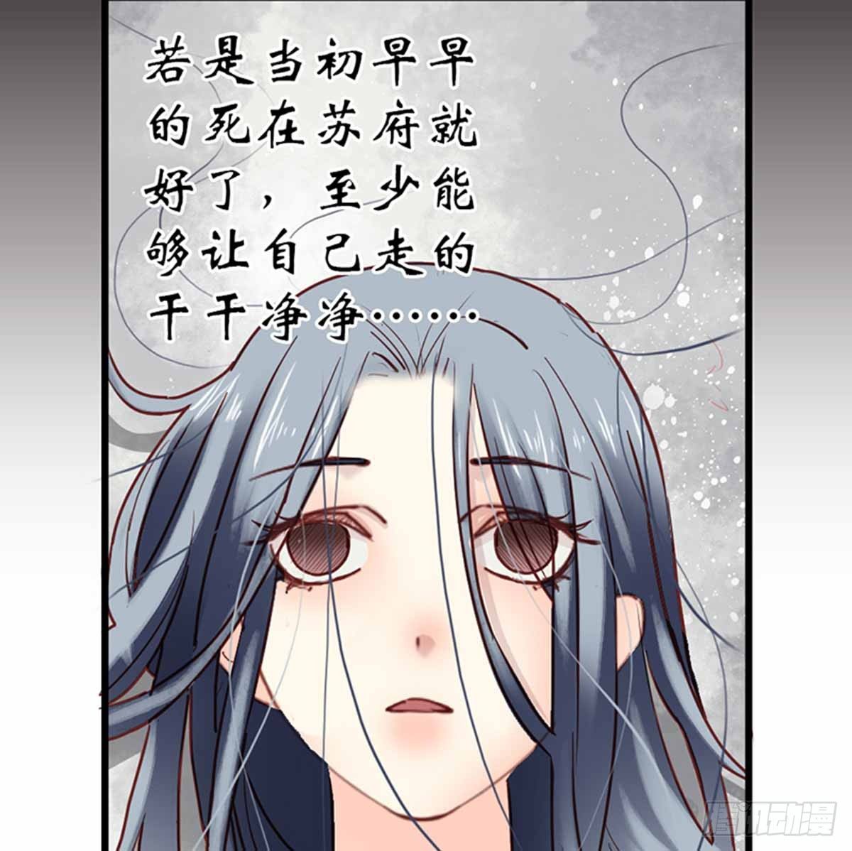 《娇女毒妃》漫画最新章节第八话免费下拉式在线观看章节第【29】张图片