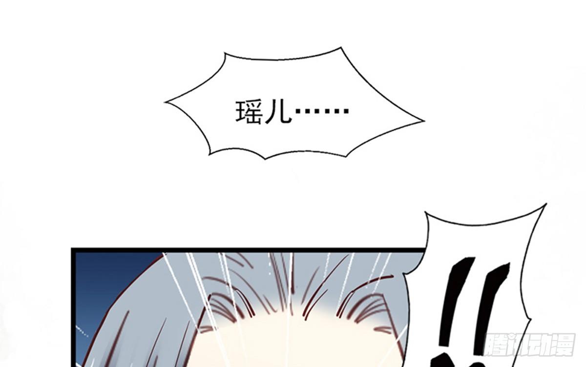 《娇女毒妃》漫画最新章节第八话免费下拉式在线观看章节第【31】张图片