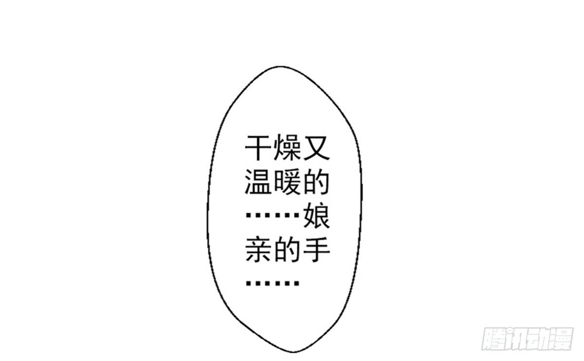 《娇女毒妃》漫画最新章节第八话免费下拉式在线观看章节第【44】张图片