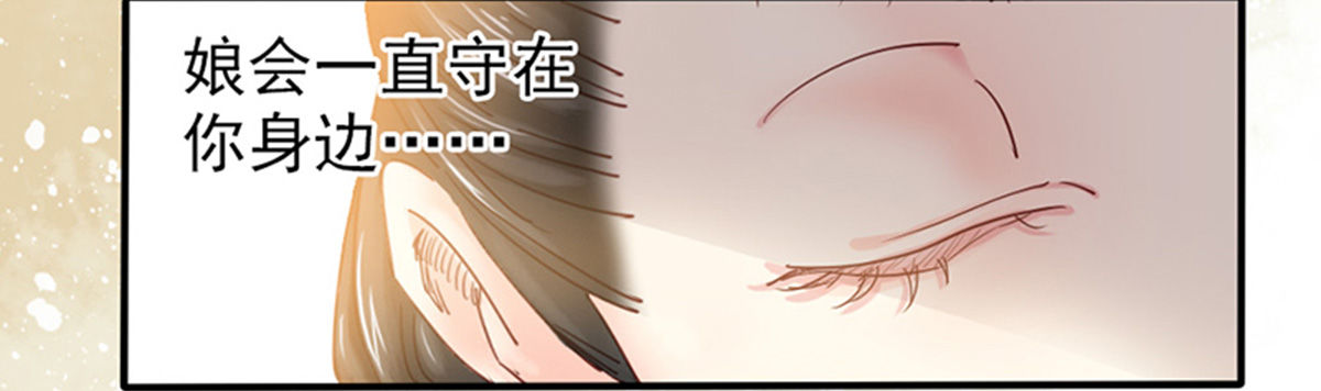 《娇女毒妃》漫画最新章节第八话免费下拉式在线观看章节第【49】张图片