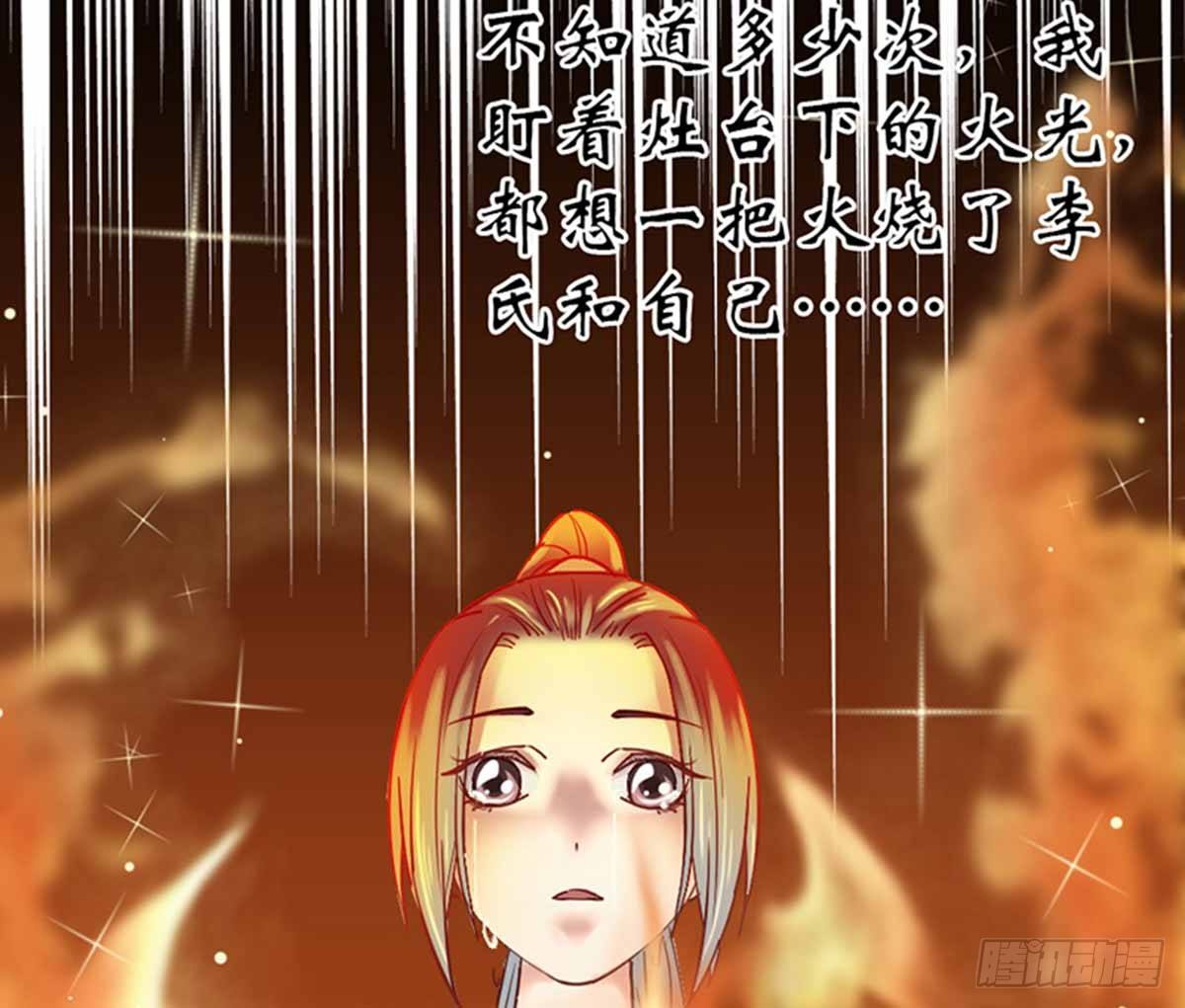 《娇女毒妃》漫画最新章节第八话免费下拉式在线观看章节第【7】张图片