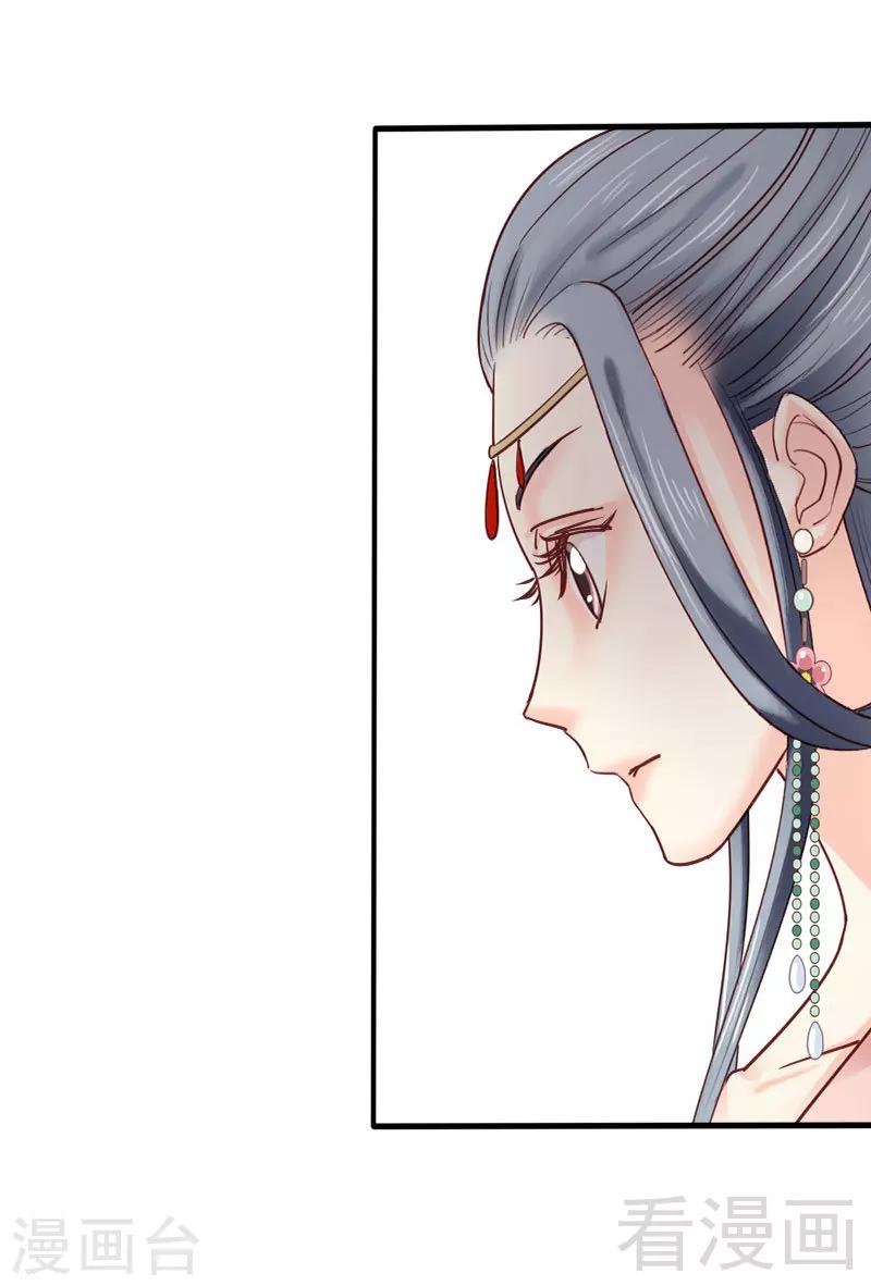 《娇女毒妃》漫画最新章节第76话免费下拉式在线观看章节第【20】张图片