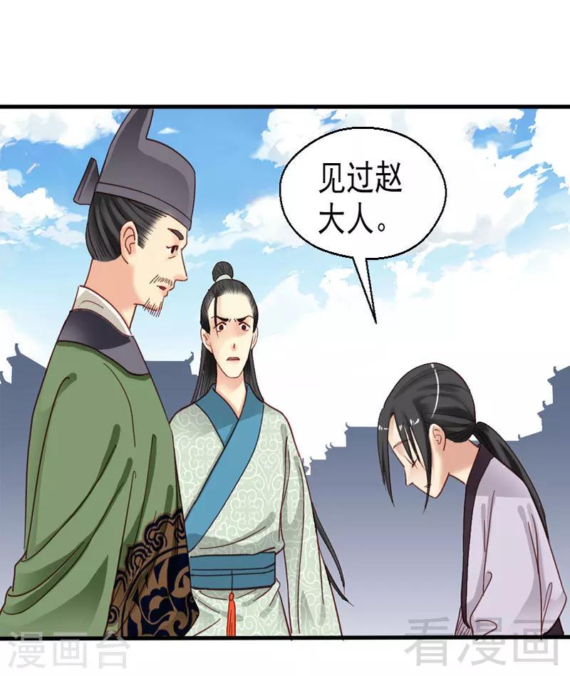 《娇女毒妃》漫画最新章节第78话免费下拉式在线观看章节第【16】张图片