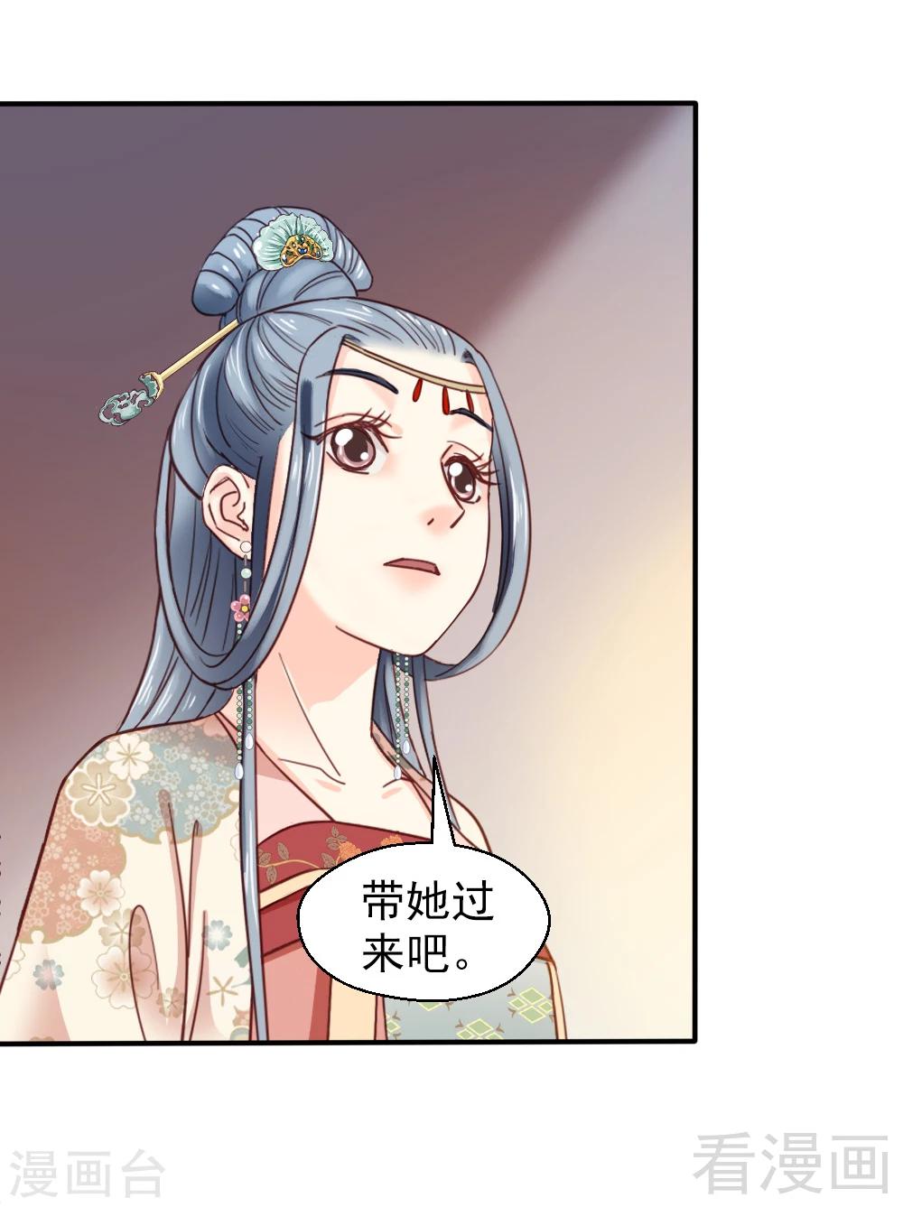 《娇女毒妃》漫画最新章节第79话免费下拉式在线观看章节第【15】张图片