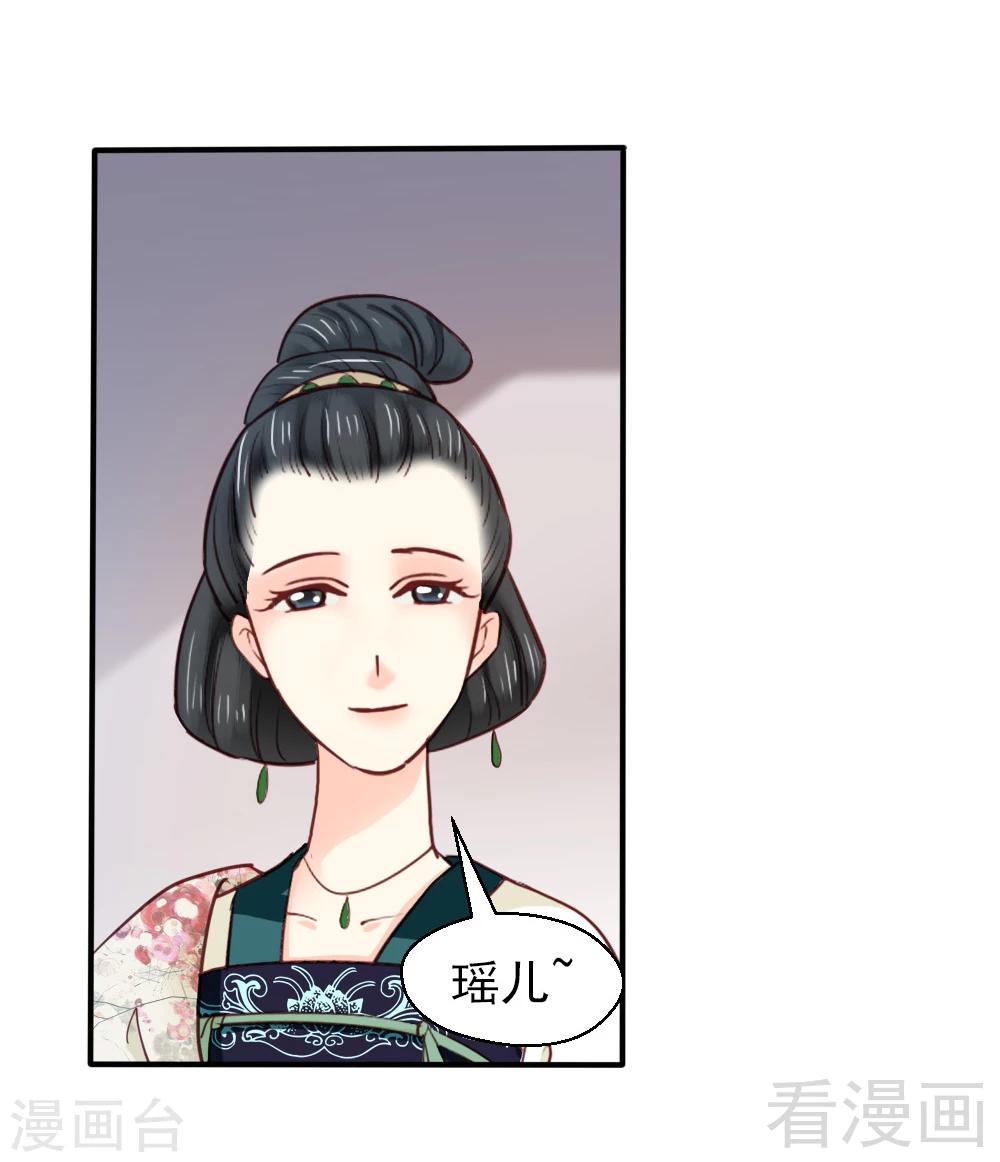 《娇女毒妃》漫画最新章节第79话免费下拉式在线观看章节第【23】张图片