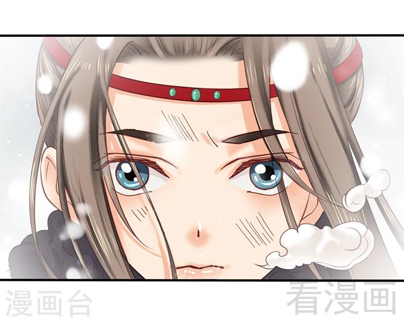 《娇女毒妃》漫画最新章节第80话免费下拉式在线观看章节第【14】张图片