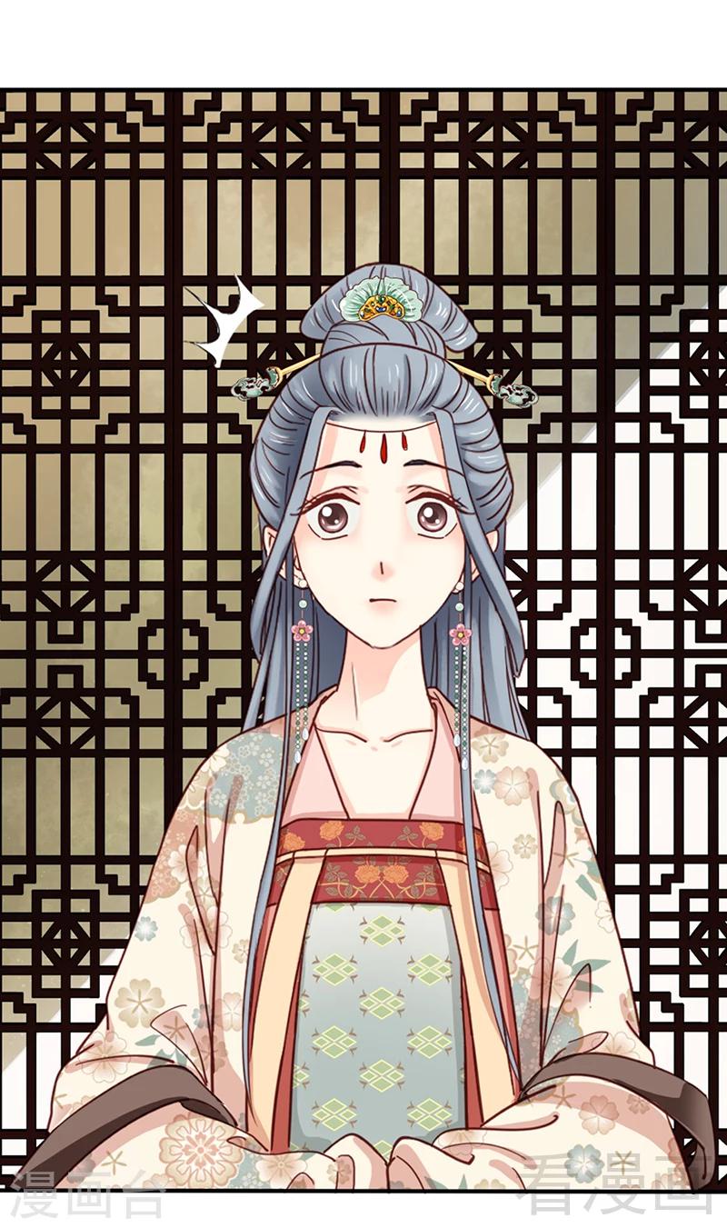 《娇女毒妃》漫画最新章节第80话免费下拉式在线观看章节第【15】张图片