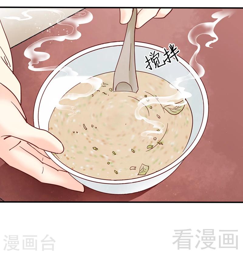 《娇女毒妃》漫画最新章节第80话免费下拉式在线观看章节第【21】张图片