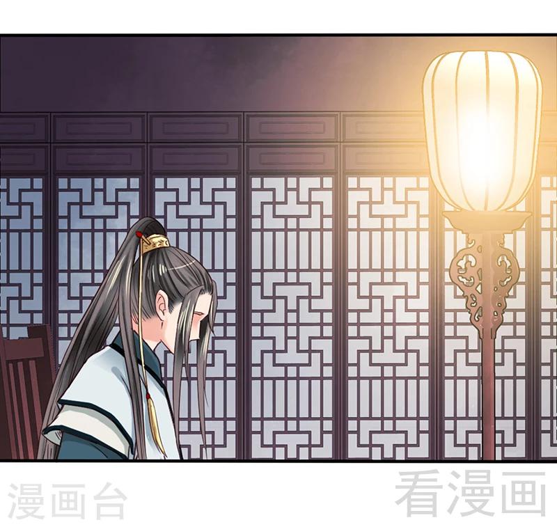 《娇女毒妃》漫画最新章节第81话免费下拉式在线观看章节第【27】张图片