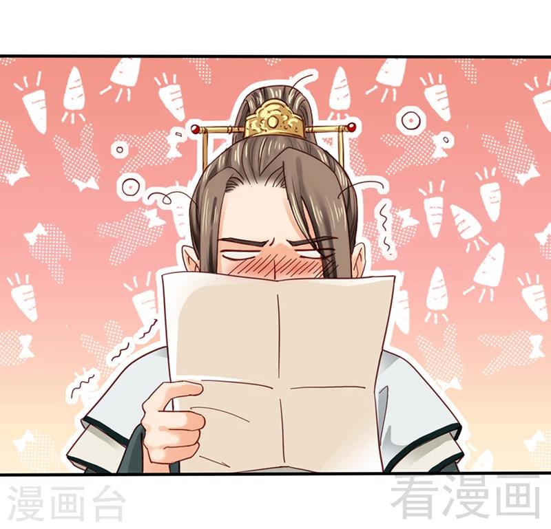 《娇女毒妃》漫画最新章节第82话免费下拉式在线观看章节第【10】张图片