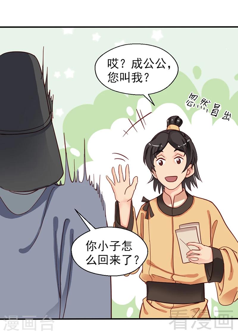 《娇女毒妃》漫画最新章节第82话免费下拉式在线观看章节第【4】张图片